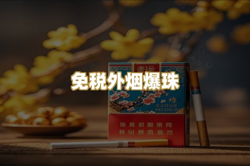 越南代工烟
